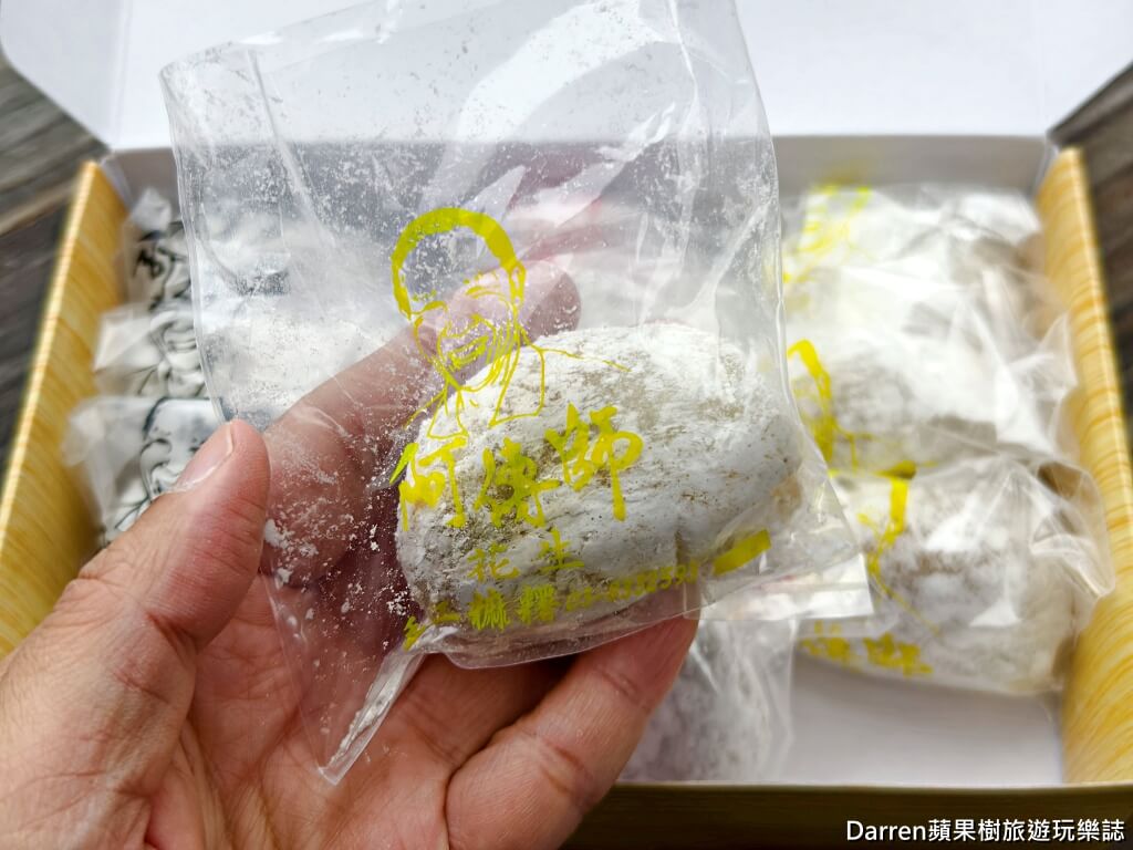 阿傳師麻糬