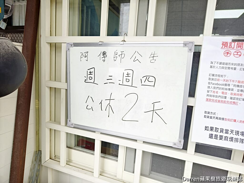 阿傳師麻糬