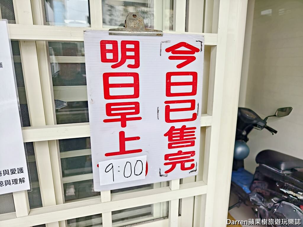 阿傳師麻糬