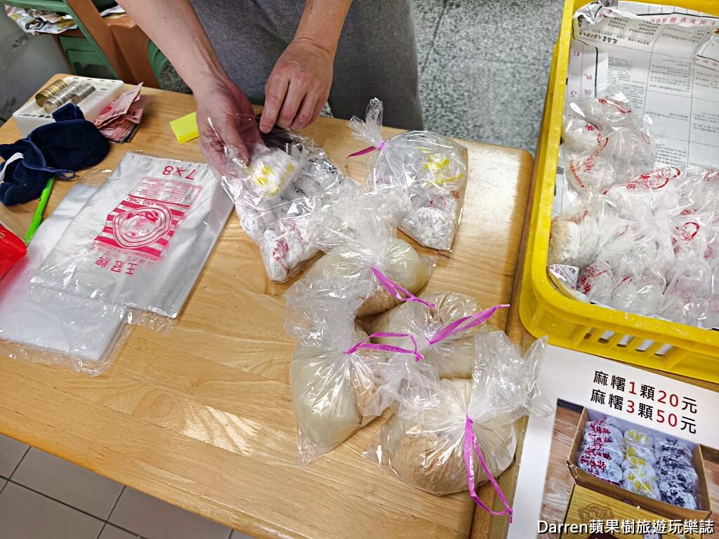 阿傳師麻糬