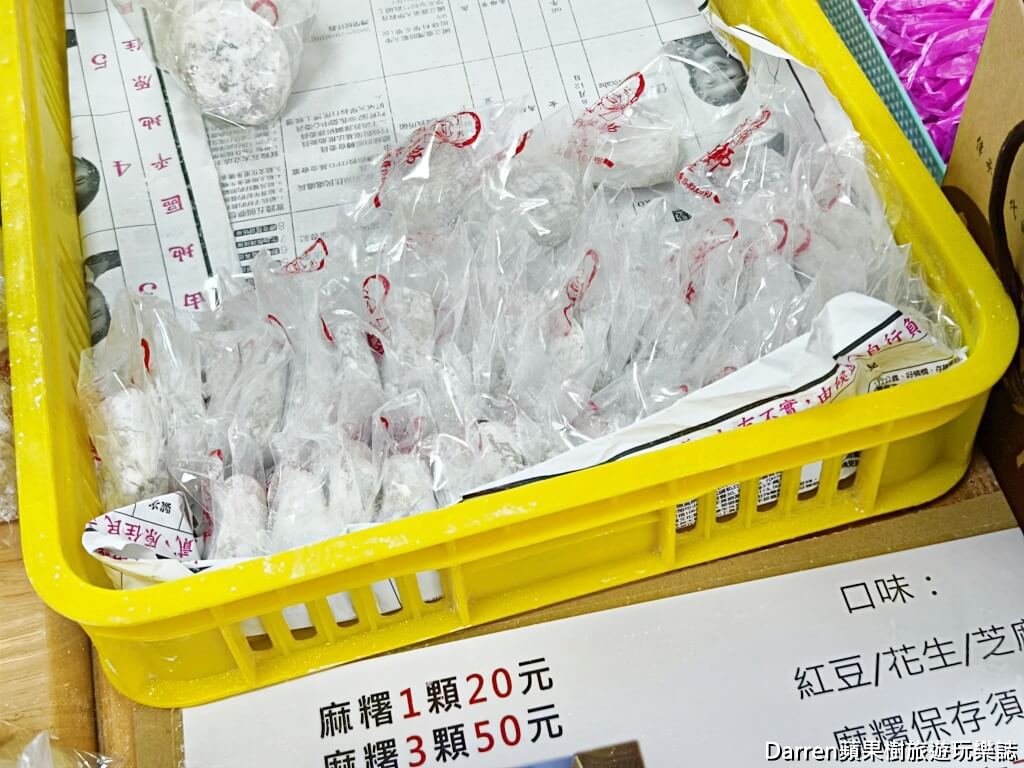 阿傳師麻糬