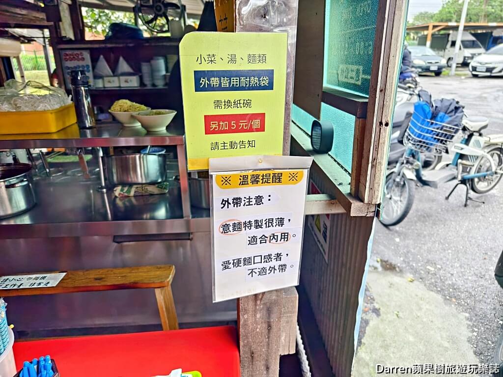 榕樹下麵店
