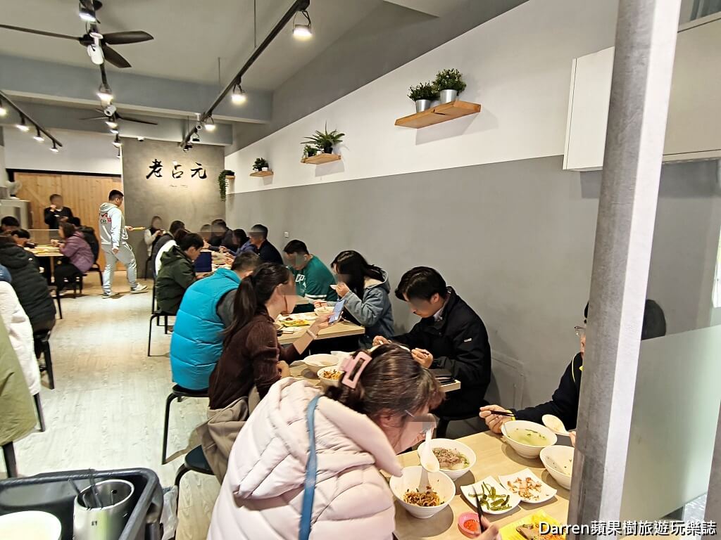 老占元拉麵大王