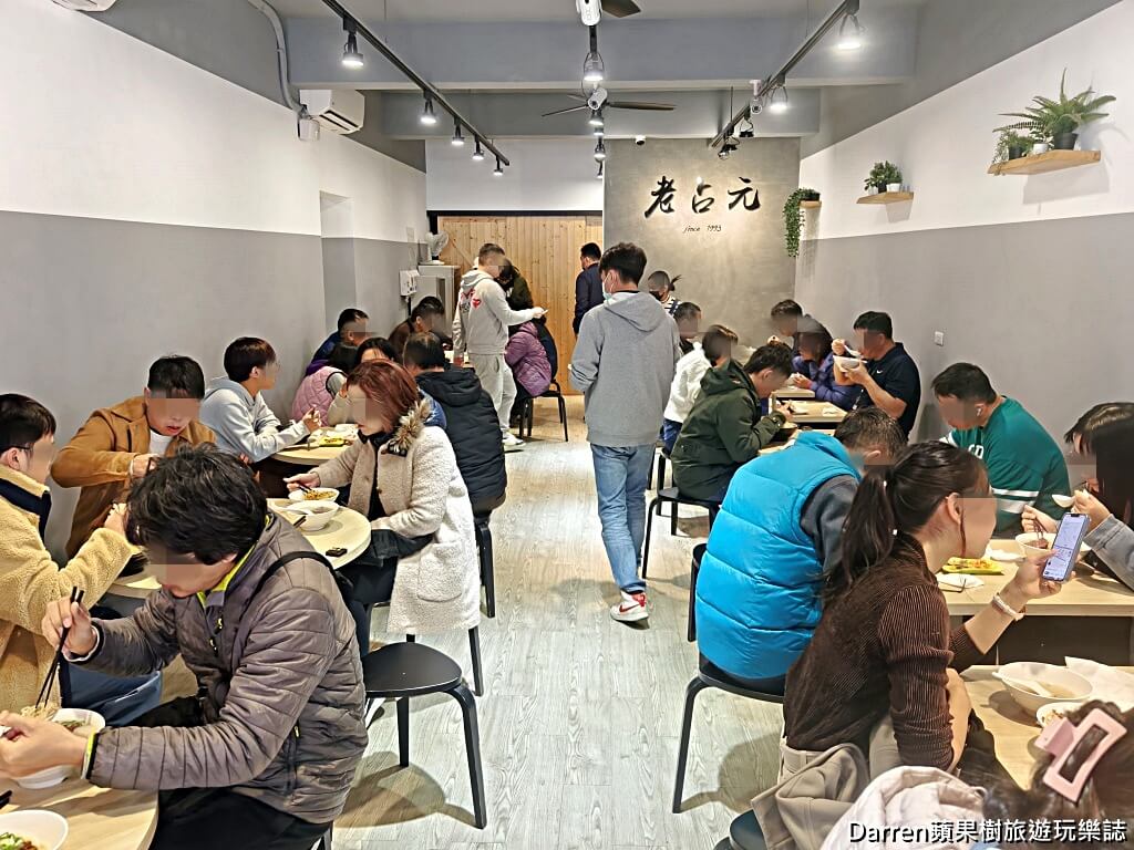 老占元拉麵大王