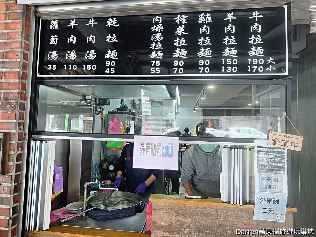 老占元拉麵大王