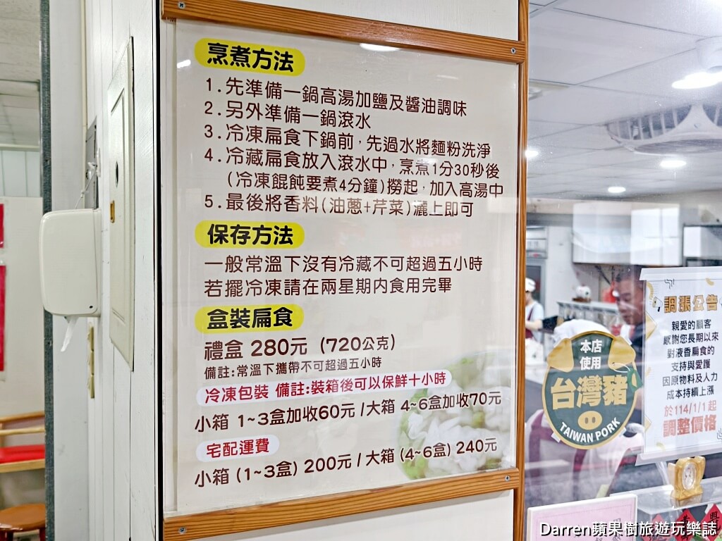液香扁食