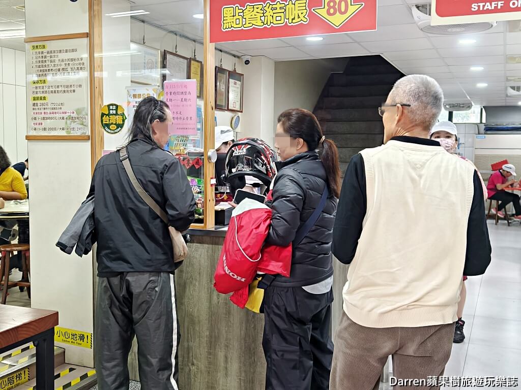 液香扁食