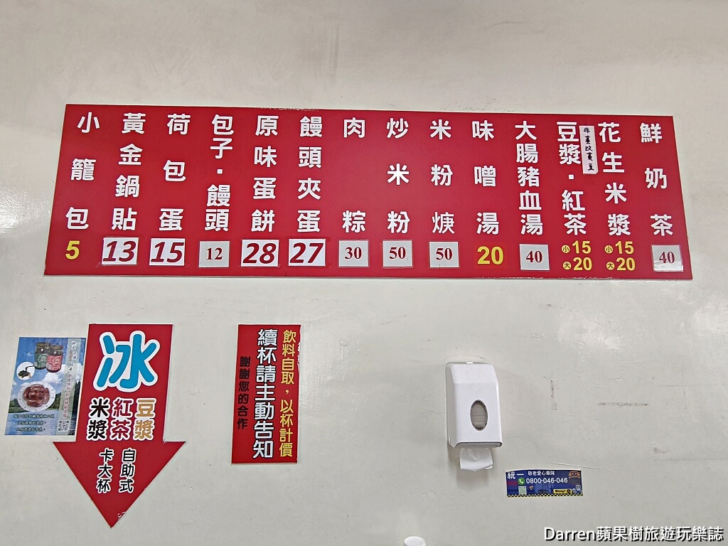 北昌黃金鍋貼早餐店