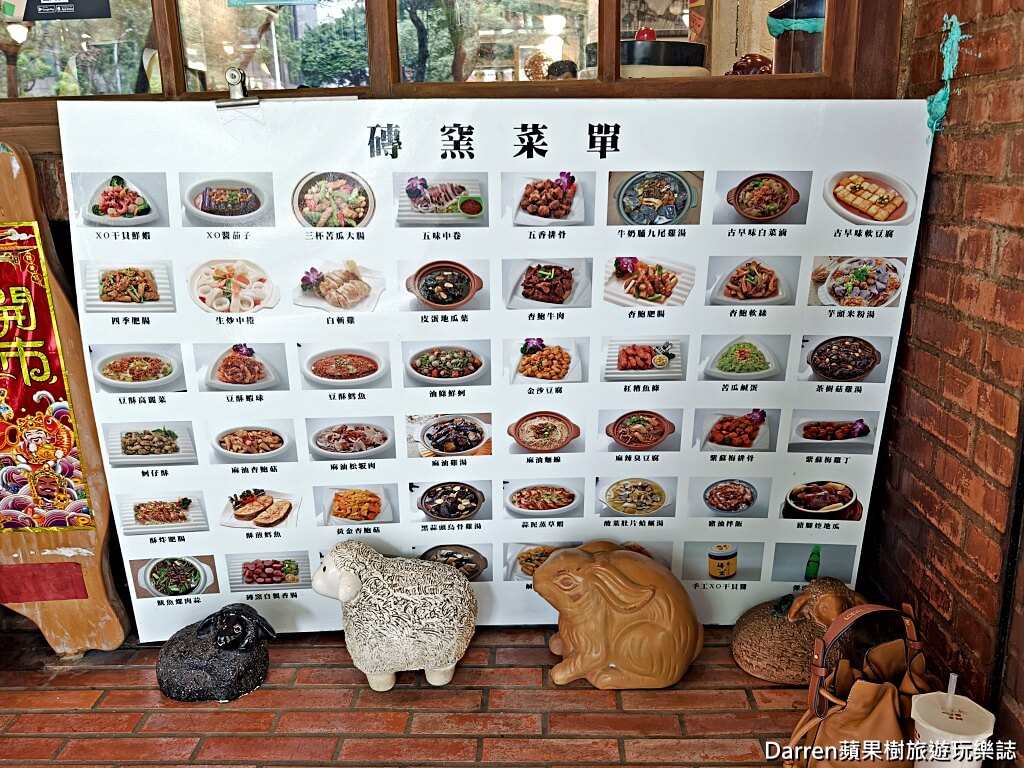 磚窯古早味懷舊餐廳