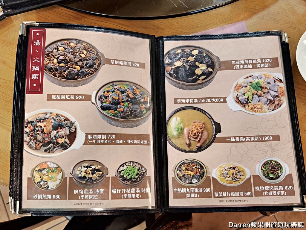 磚窯古早味懷舊餐廳