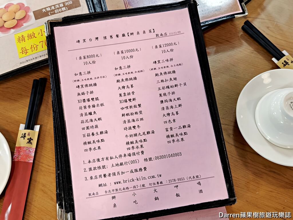 磚窯古早味懷舊餐廳