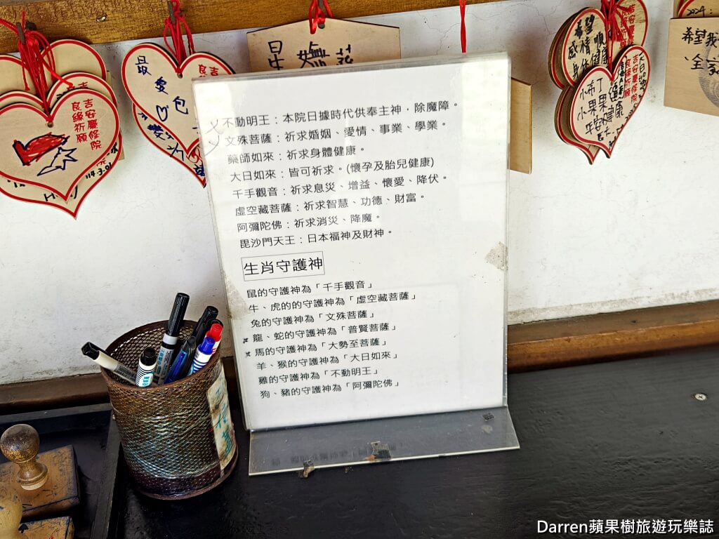 吉安慶修院