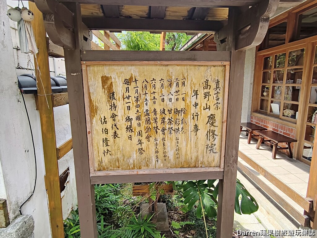 吉安慶修院