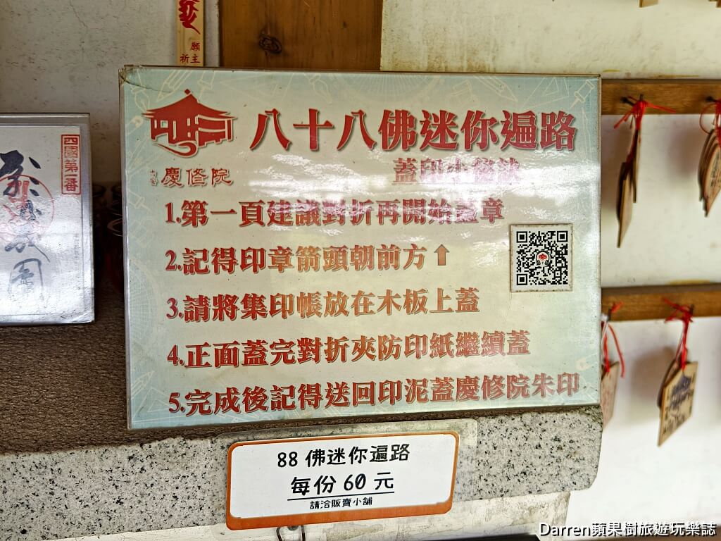 吉安慶修院