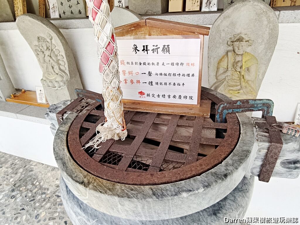 吉安慶修院