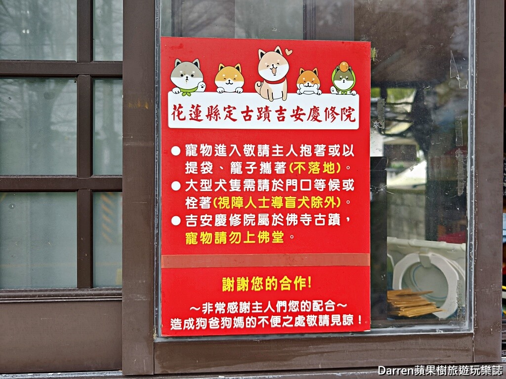 吉安慶修院