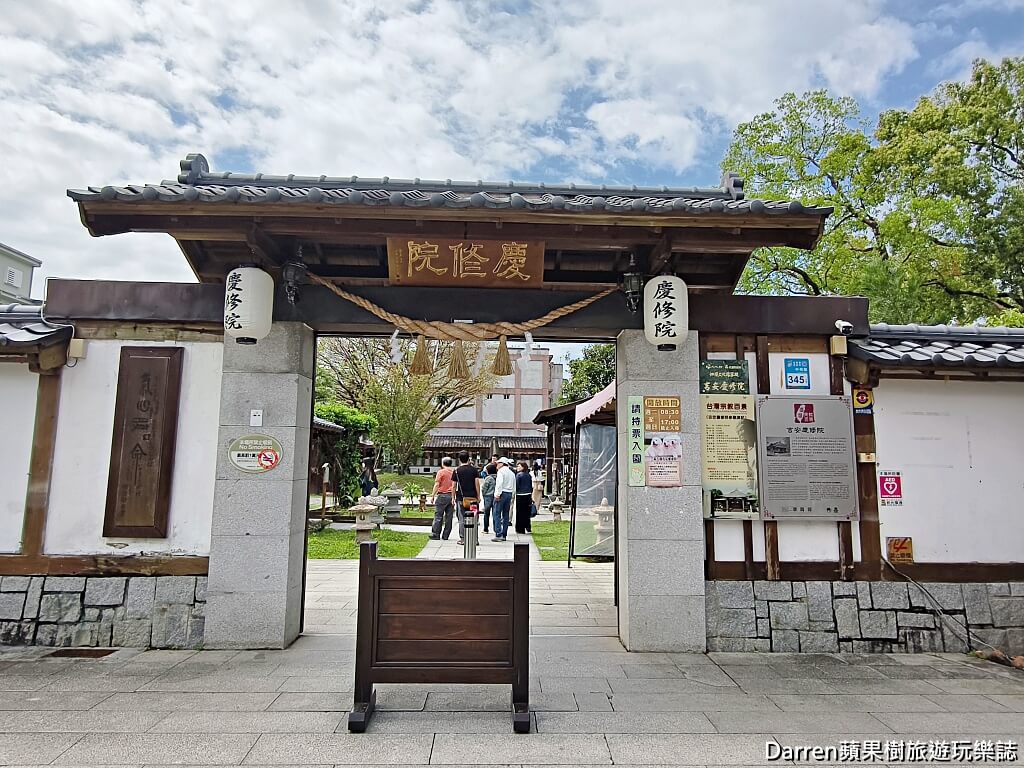吉安慶修院