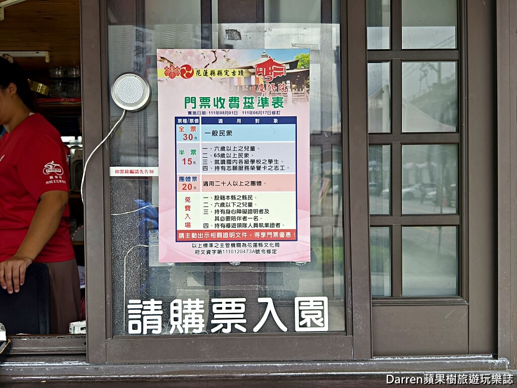 吉安慶修院