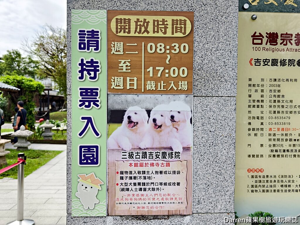 吉安慶修院