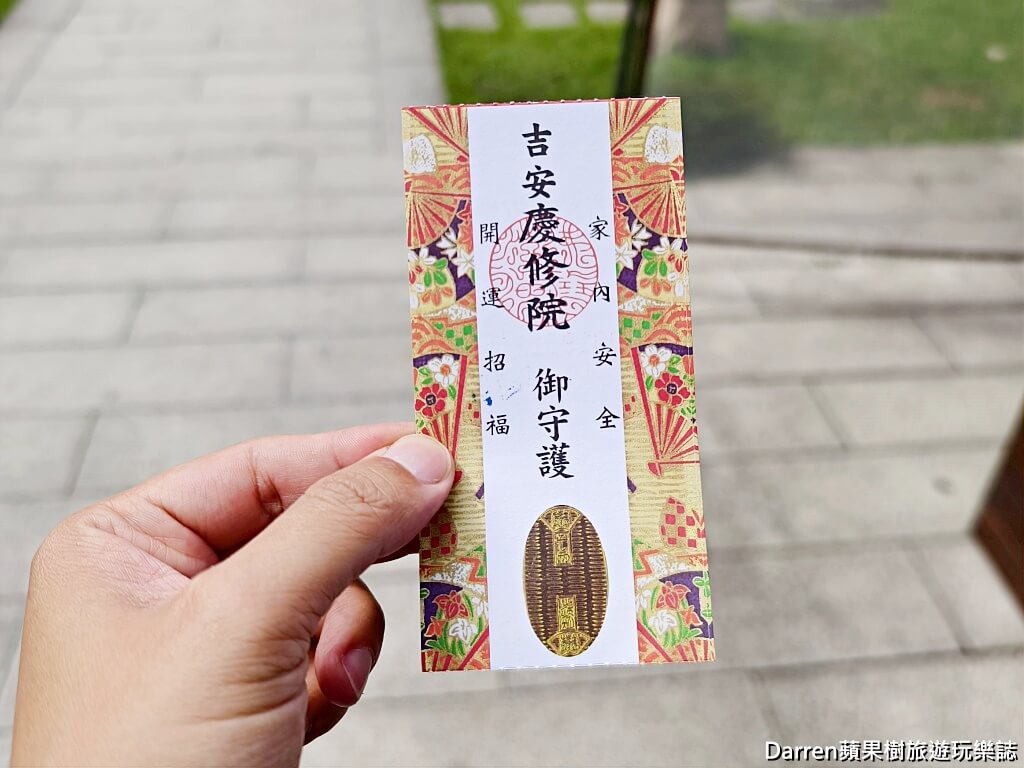 吉安慶修院