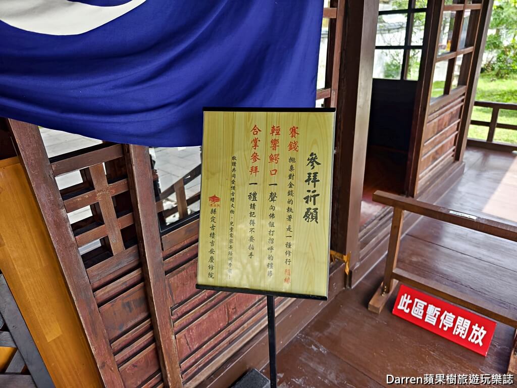 吉安慶修院
