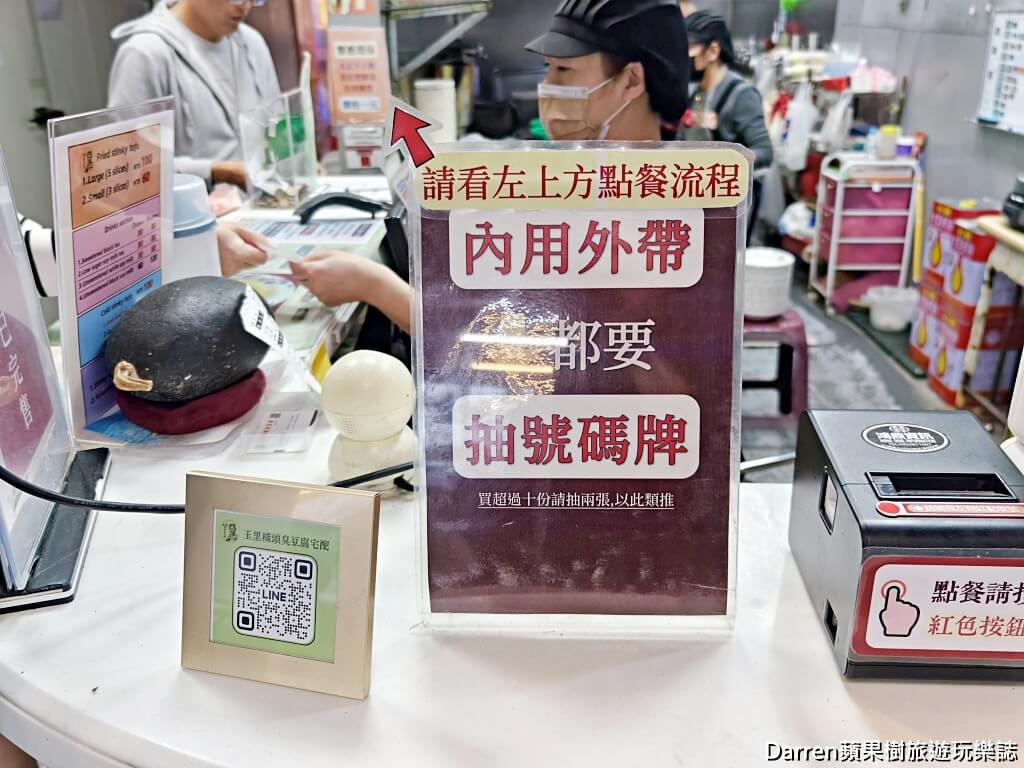 玉里橋頭臭豆腐花蓮店