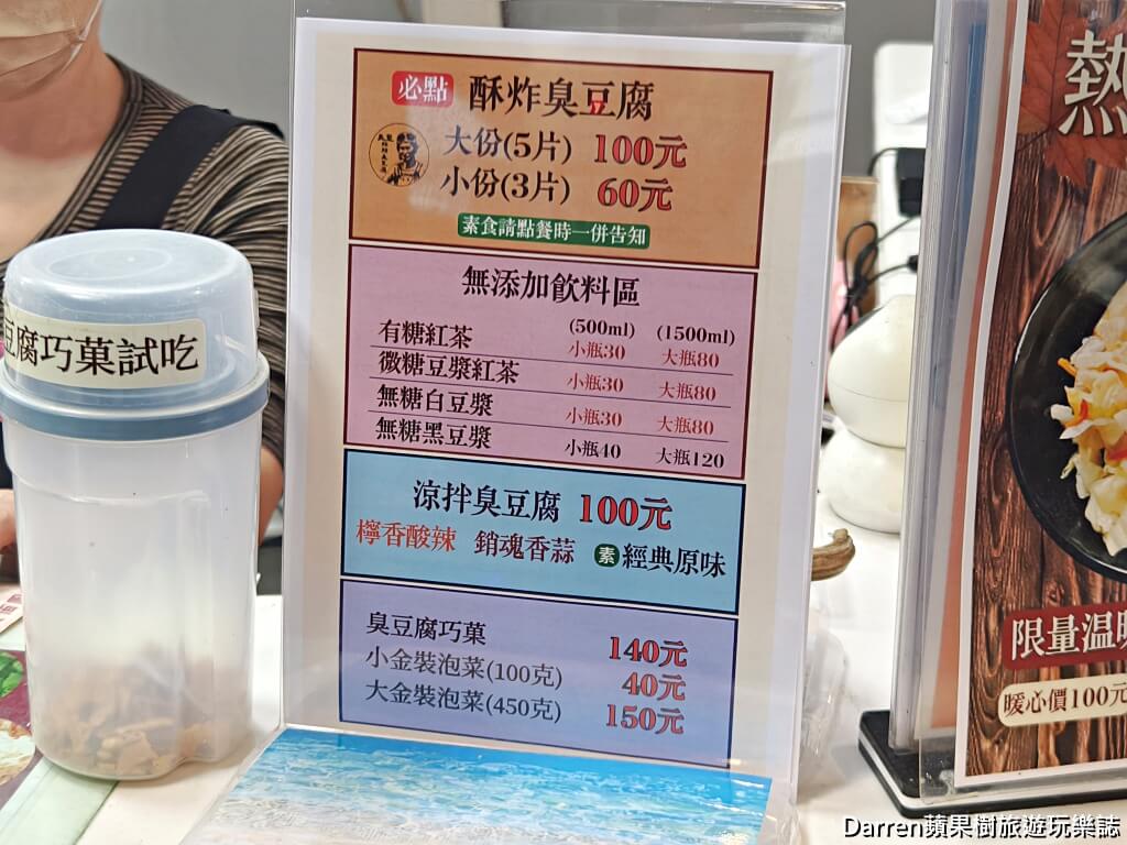 玉里橋頭臭豆腐花蓮店