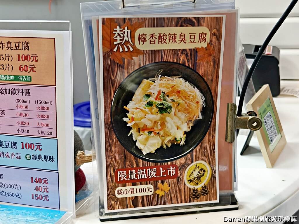 玉里橋頭臭豆腐花蓮店
