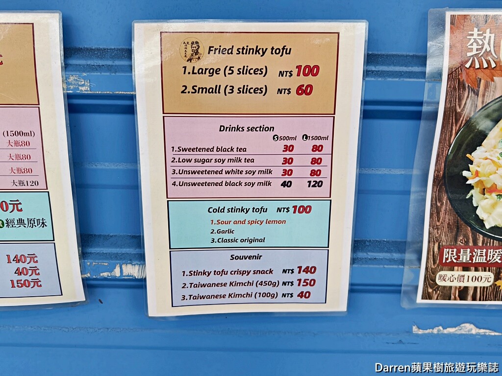 玉里橋頭臭豆腐花蓮店