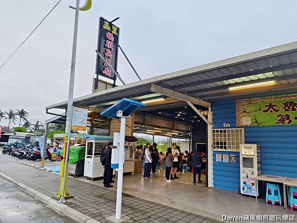 玉里橋頭臭豆腐花蓮店