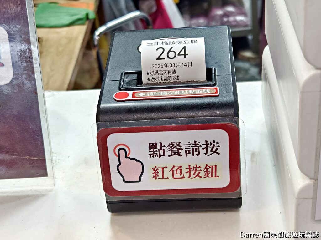 玉里橋頭臭豆腐花蓮店
