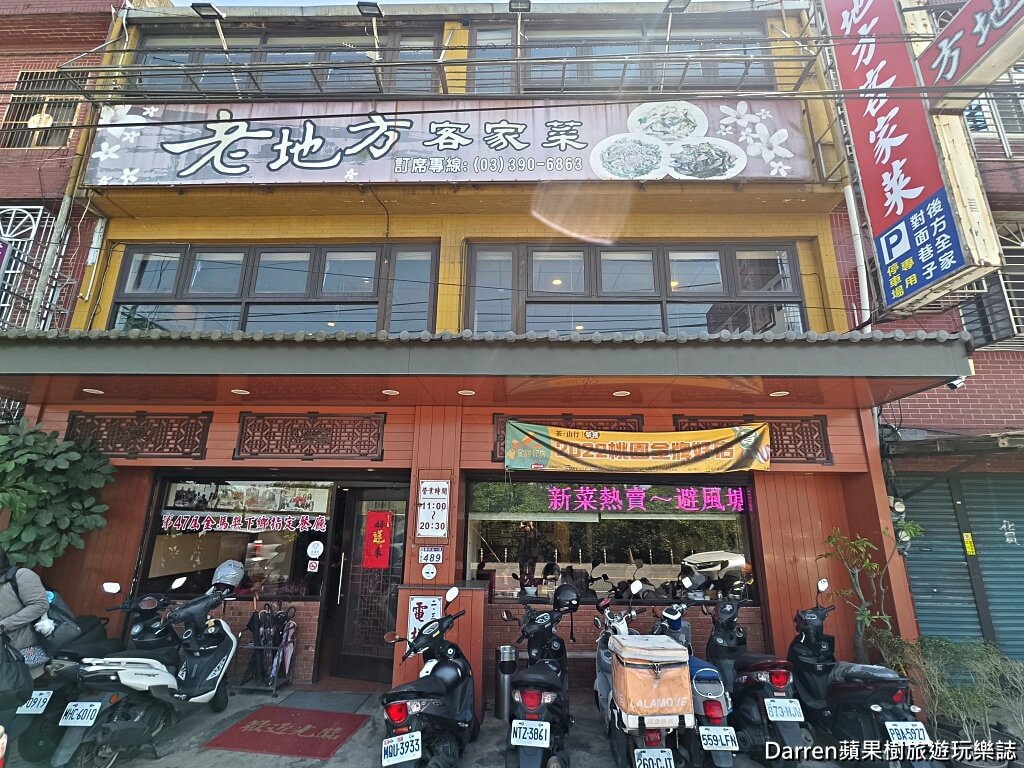 老地方客家菜