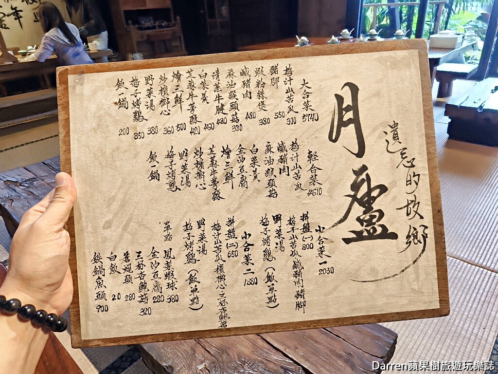 遺忘的故鄉月廬食堂