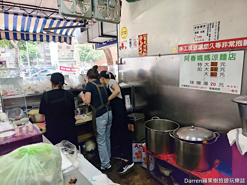 阿春媽媽涼麵店張春涼麵