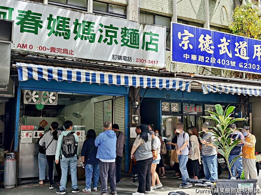 阿春媽媽涼麵店張春涼麵