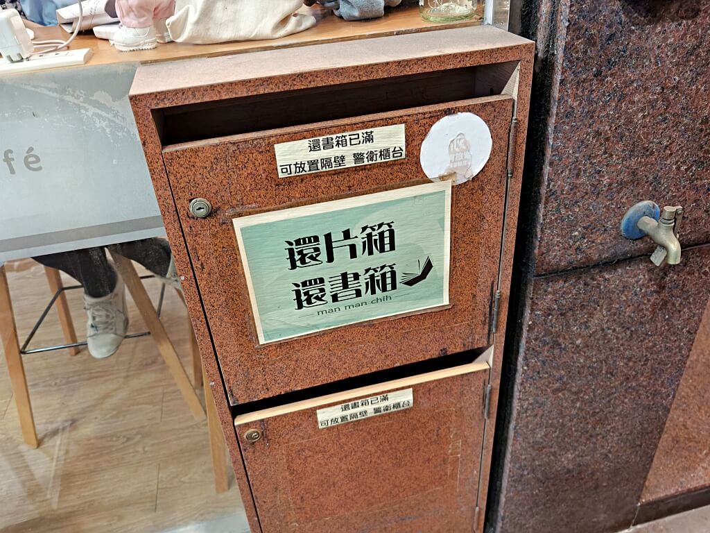 漫漫喫