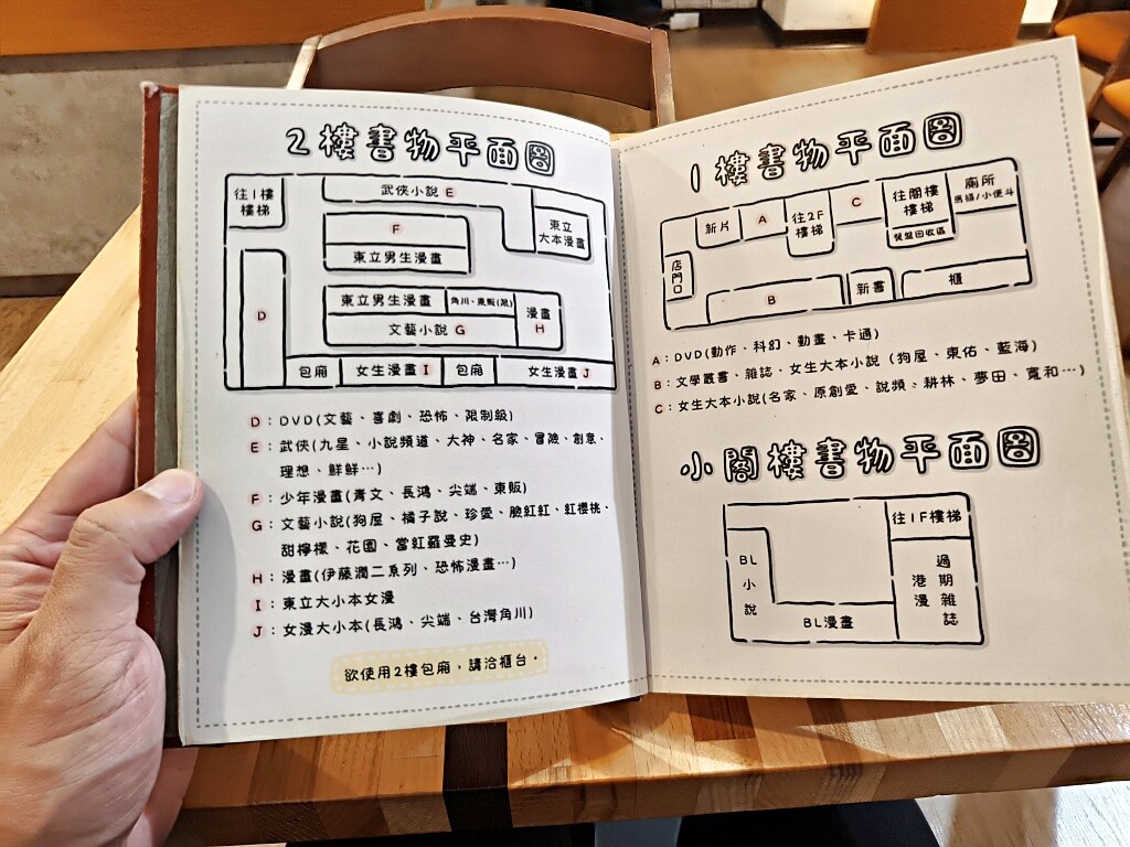 漫漫喫