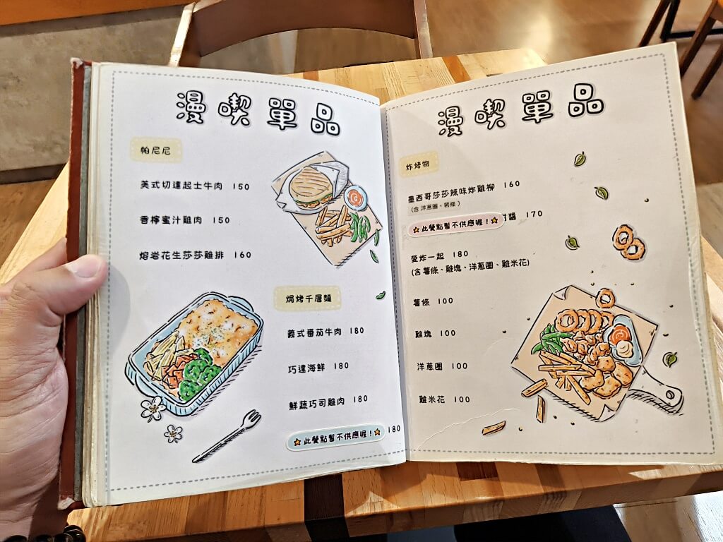 漫漫喫