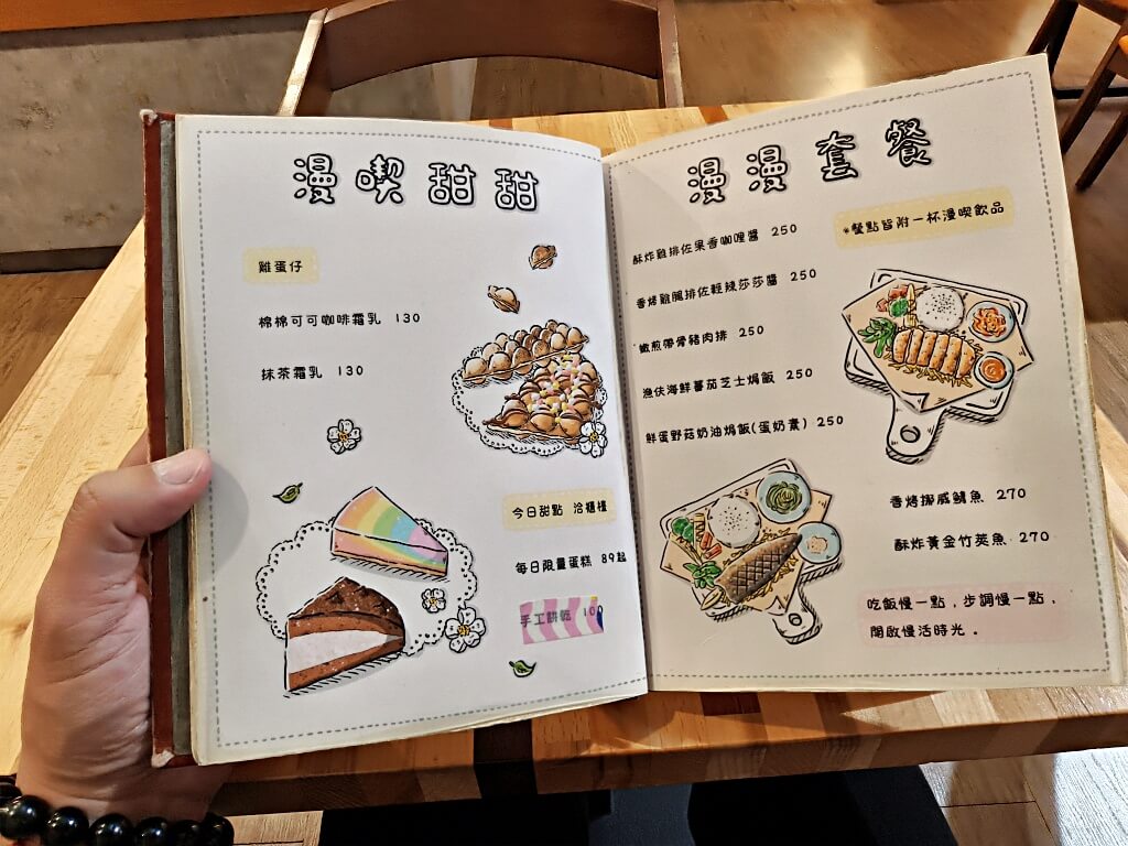 漫漫喫