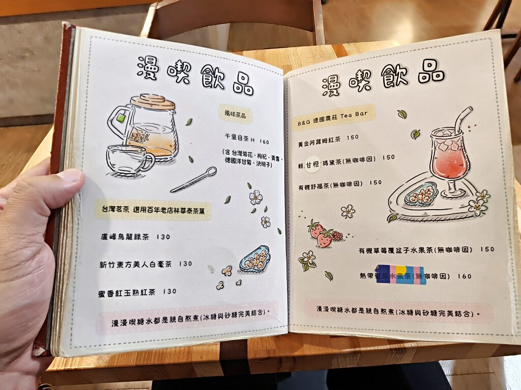 漫漫喫