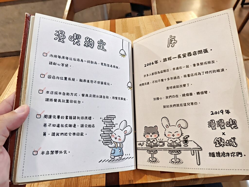 漫漫喫