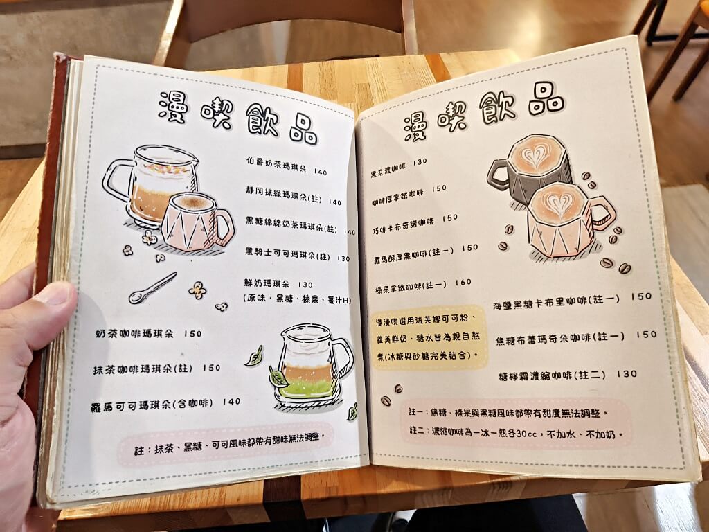 漫漫喫