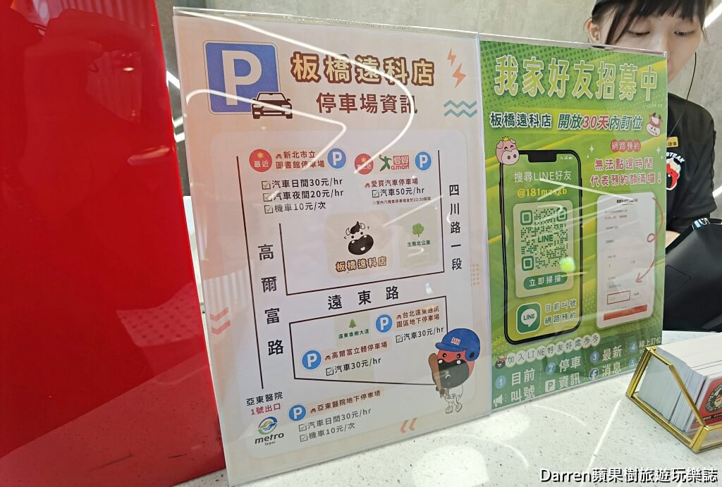 我家牛排板橋遠科店