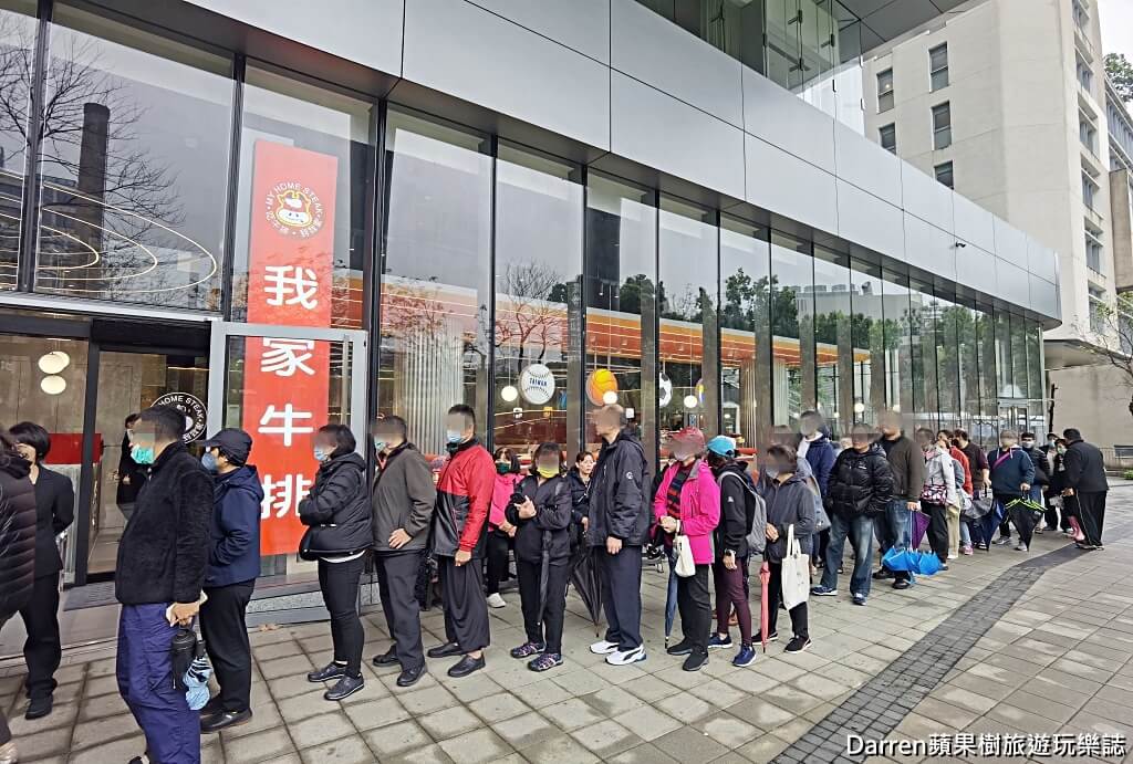 我家牛排板橋遠科店
