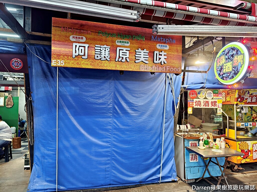 東大門夜市美食
