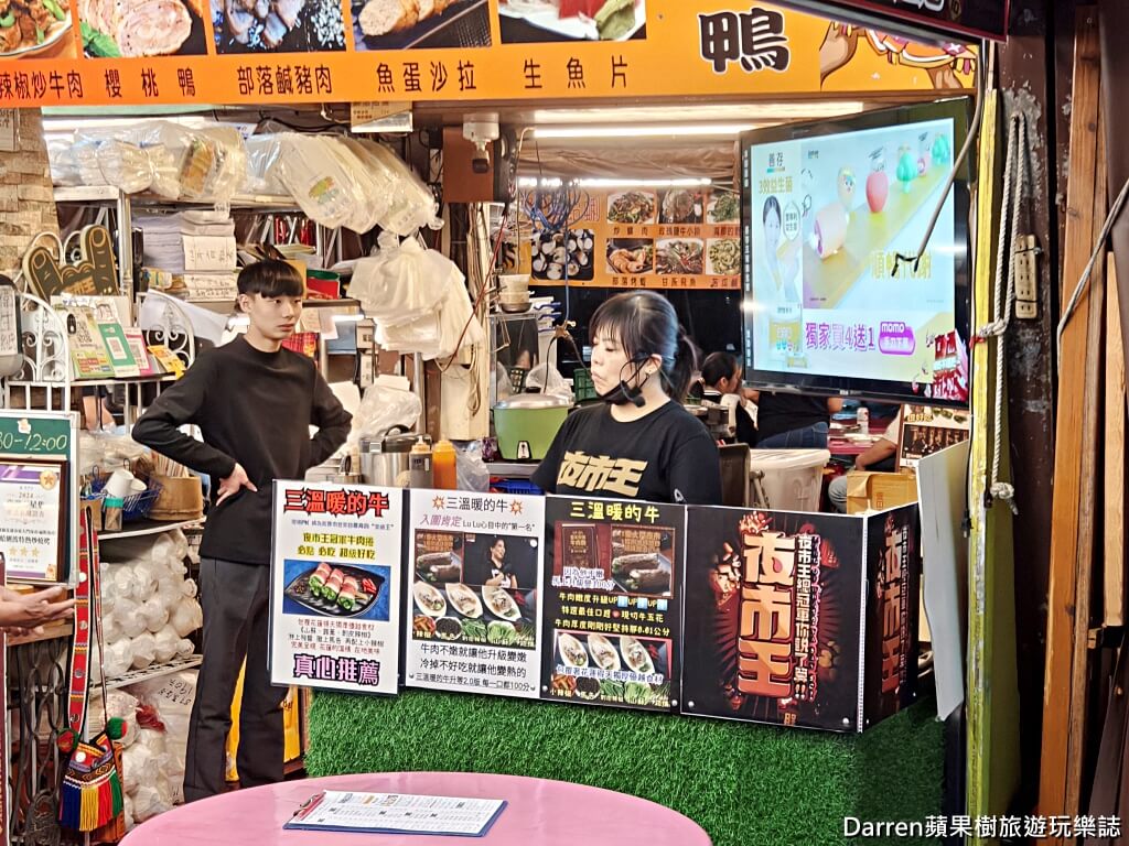 東大門夜市美食