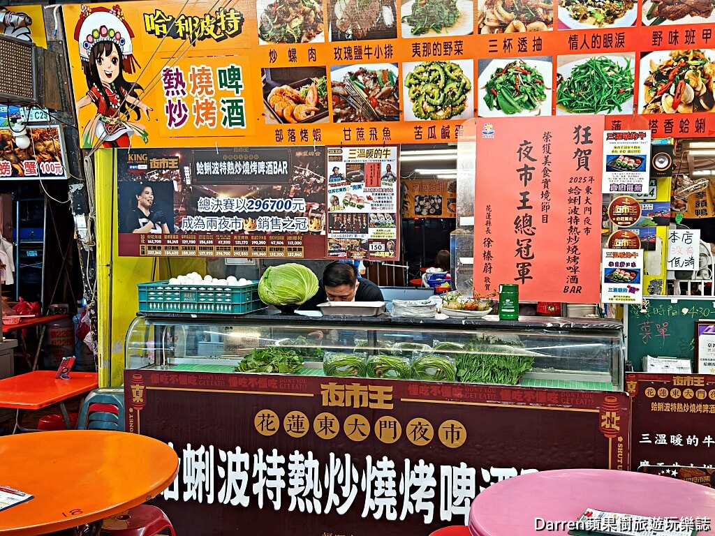 東大門夜市美食