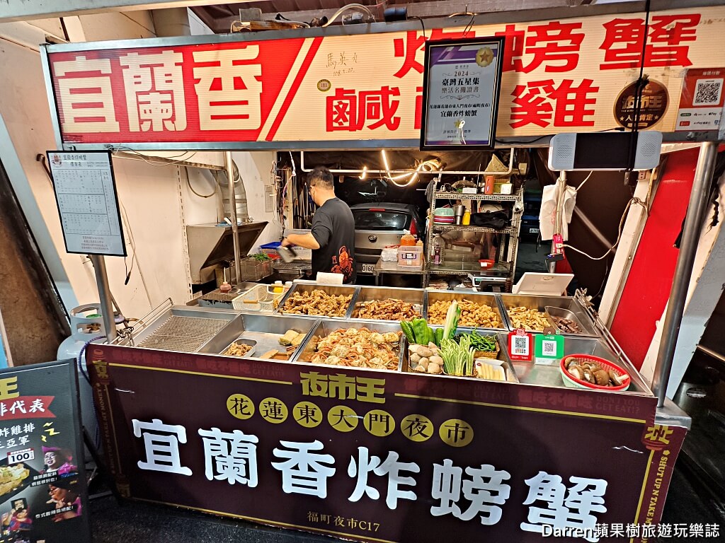 東大門夜市美食