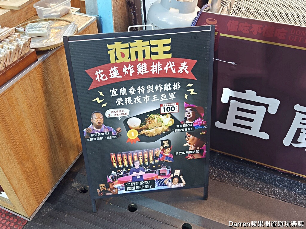 東大門夜市美食