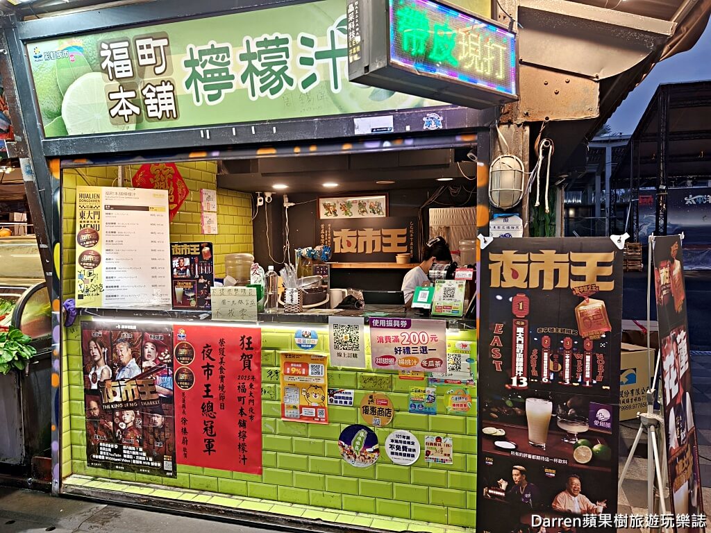 東大門夜市美食